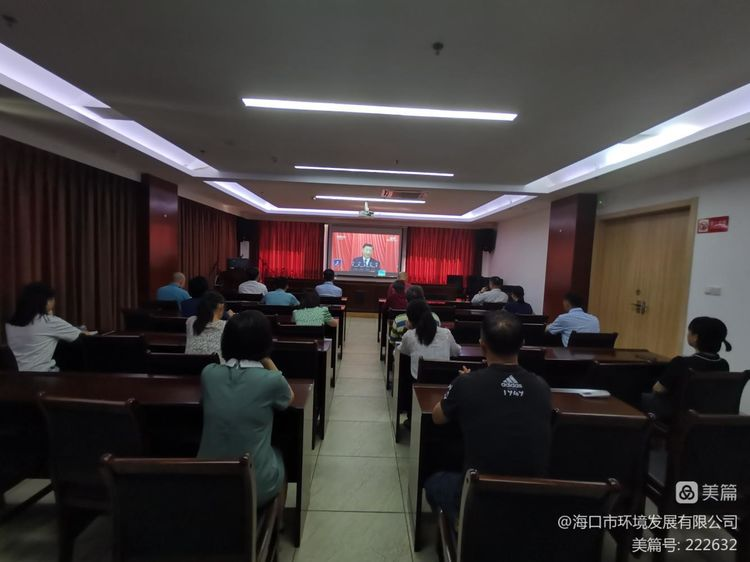 市環(huán)發(fā)公司組織收看中國(guó)共產(chǎn)黨第二十次全國(guó)代表大會(huì)開幕會(huì)(圖1)