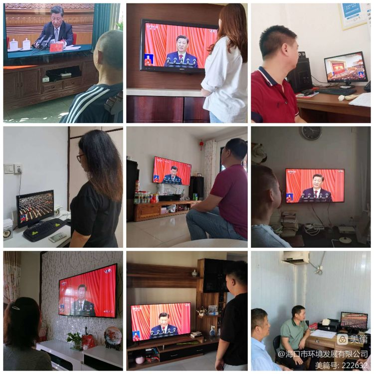 市環(huán)發(fā)公司組織收看中國(guó)共產(chǎn)黨第二十次全國(guó)代表大會(huì)開幕會(huì)(圖3)