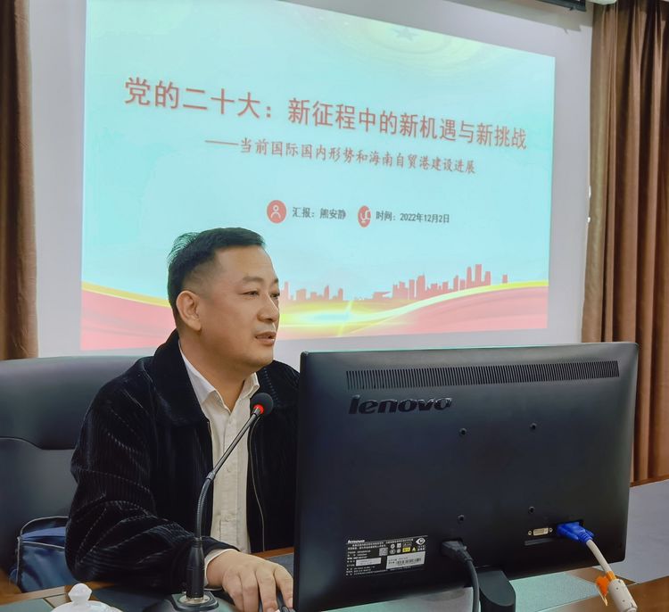 市環(huán)發(fā)公司組織召開學(xué)習(xí)貫徹黨的二十大精神專題宣講會(huì)(圖3)