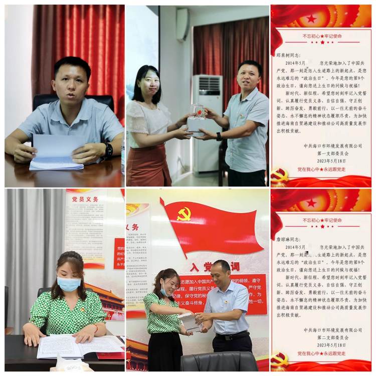 市環(huán)發(fā)公司黨支部召開黨的二十大精神專題學(xué)習(xí)會暨增補支委選舉大會(圖4)