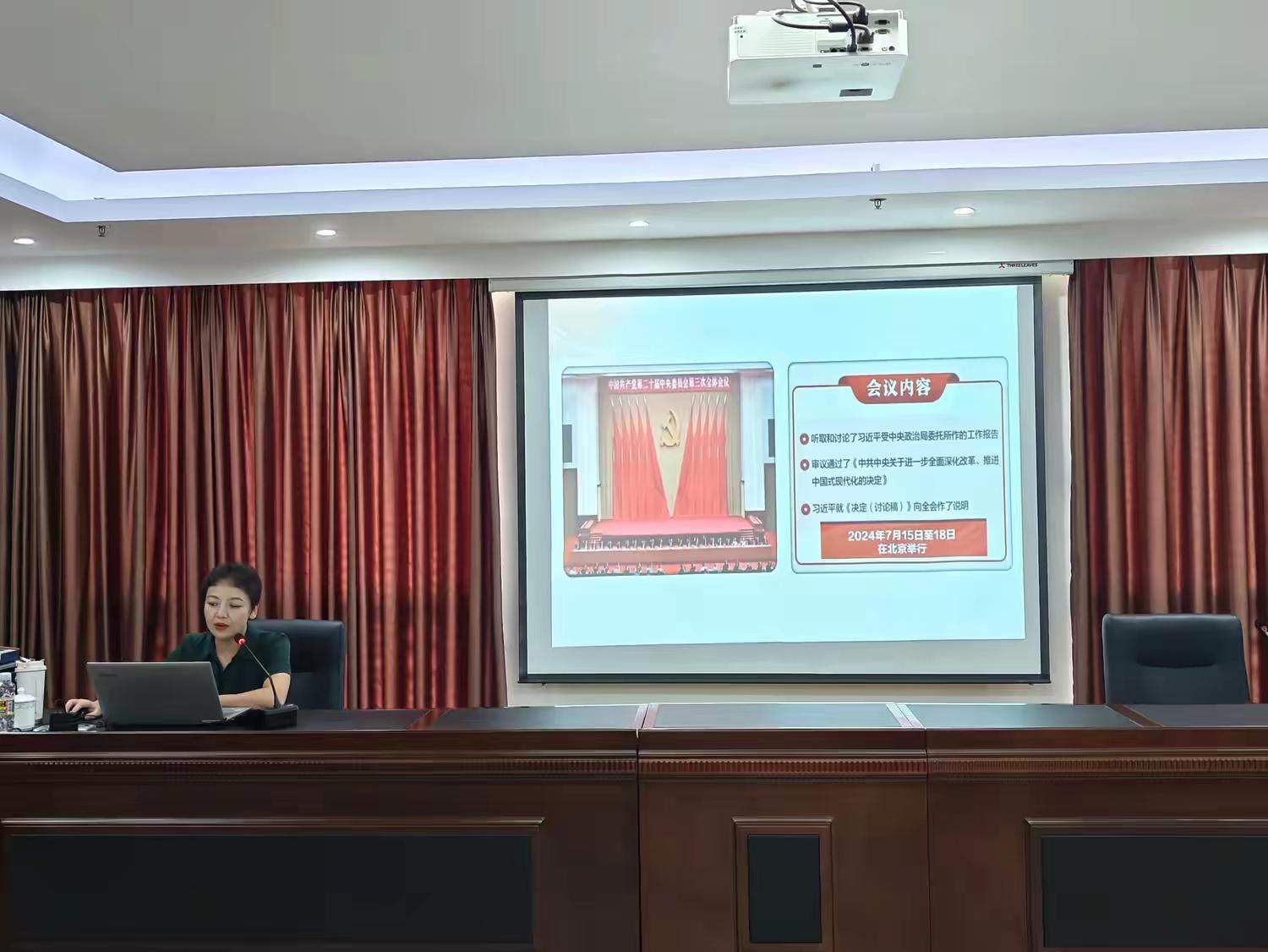 市環(huán)發(fā)公司開展學習貫徹黨的二十屆三中全會精神宣講(圖3)